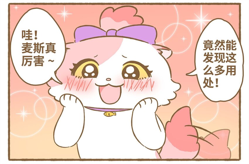 62 第62话 一起睡-第62话
