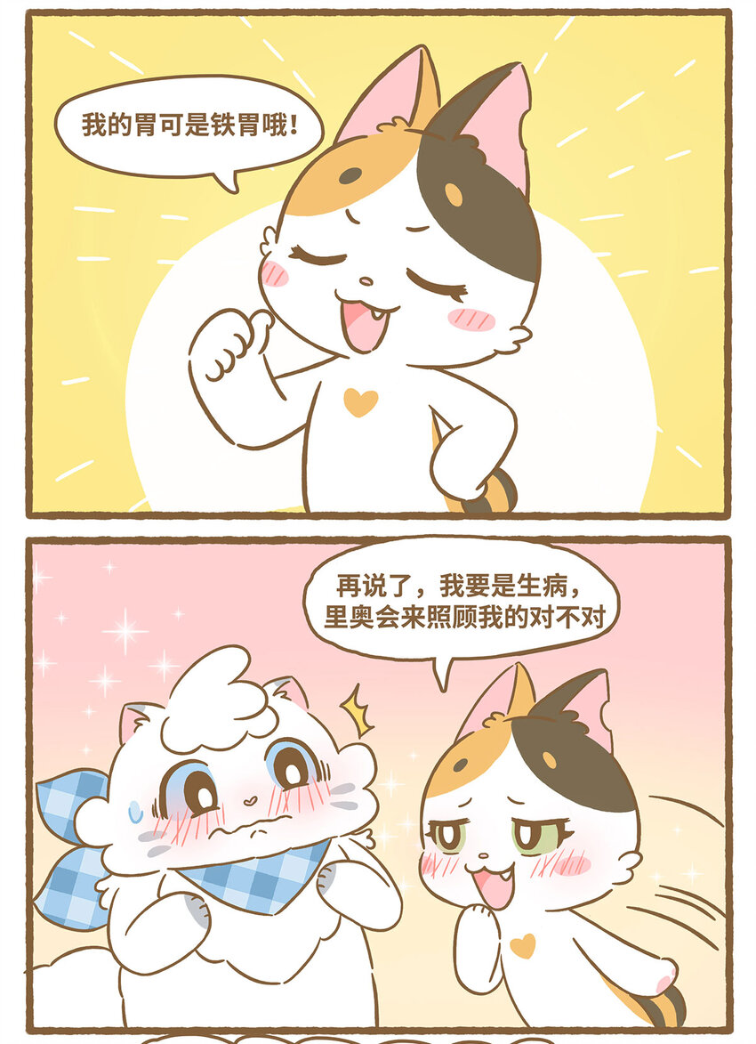 64 第64话 巧克力-第64话