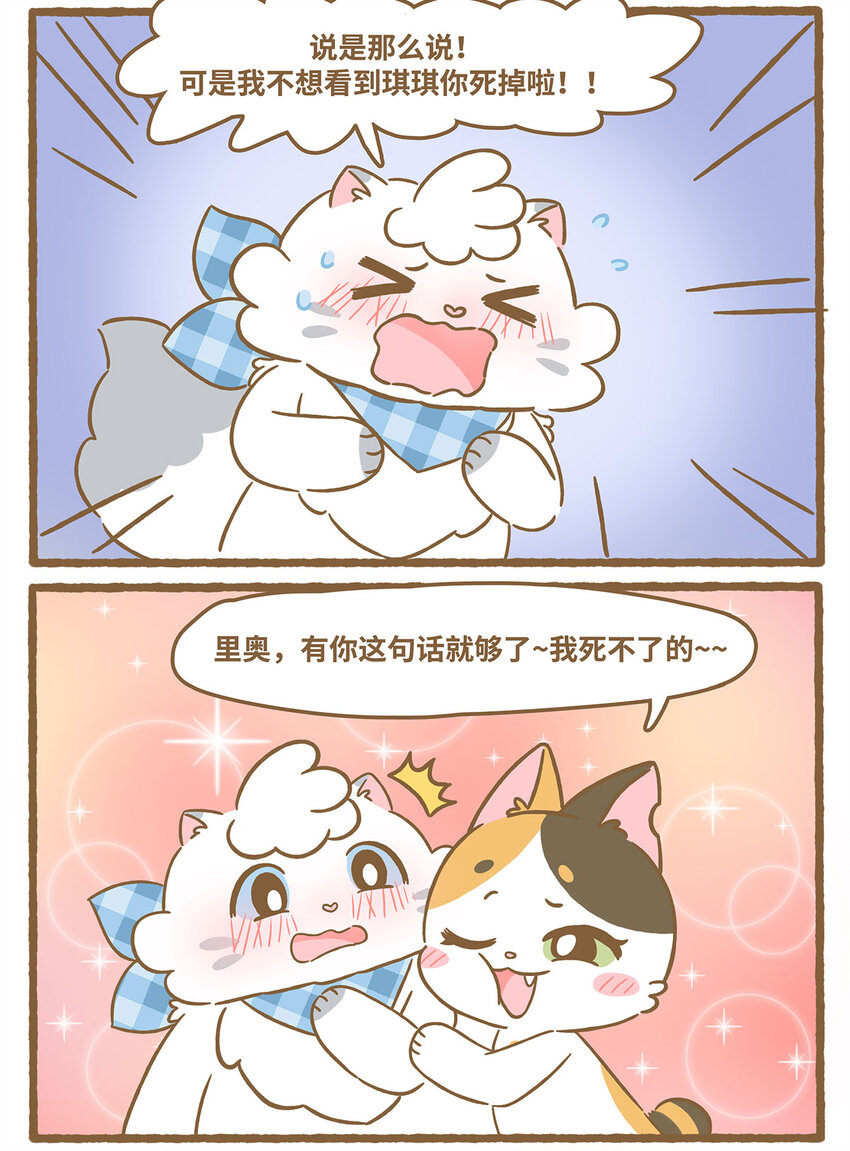 64 第64话 巧克力-第64话