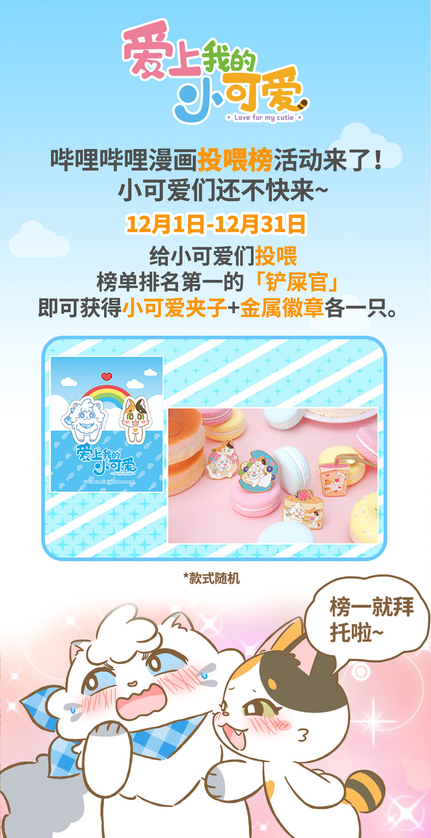 64 第64话 巧克力-第64话