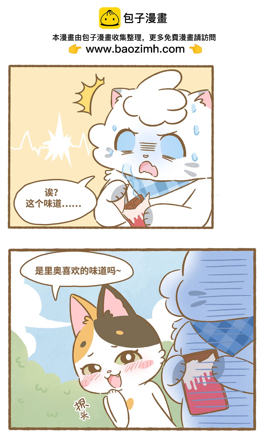 64 第64话 巧克力-第64话
