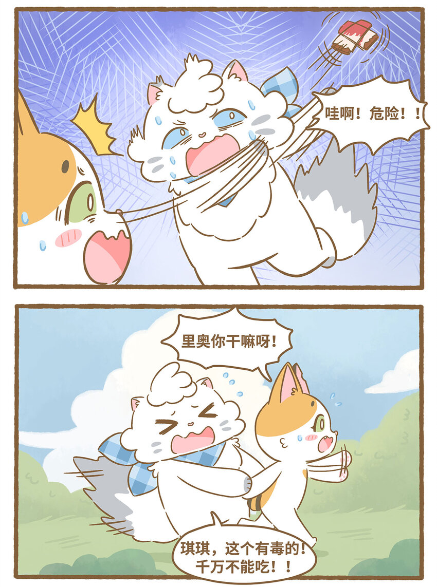 64 第64话 巧克力-第64话