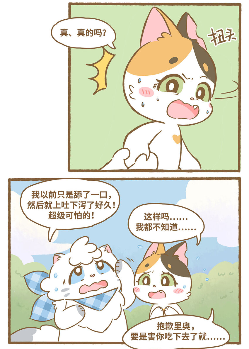 64 第64话 巧克力-第64话
