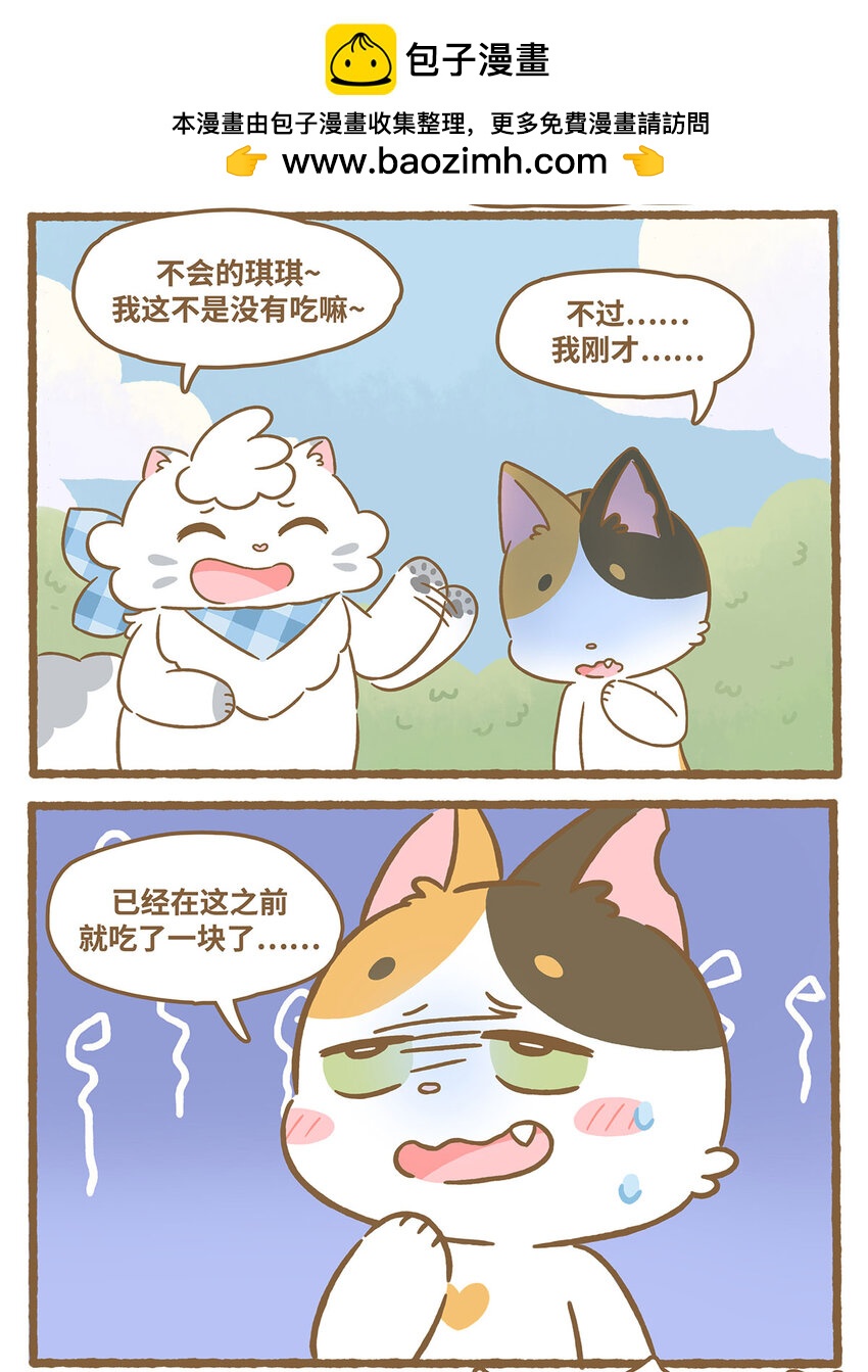 64 第64话 巧克力-第64话