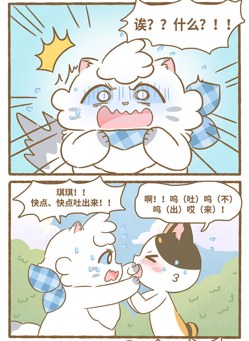 64 第64话 巧克力-第64话