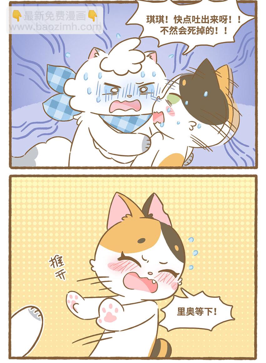 64 第64话 巧克力-第64话