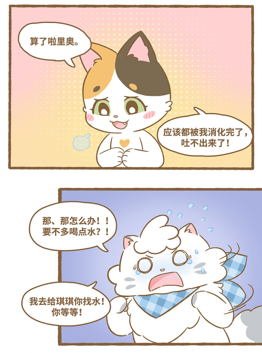 64 第64话 巧克力-第64话