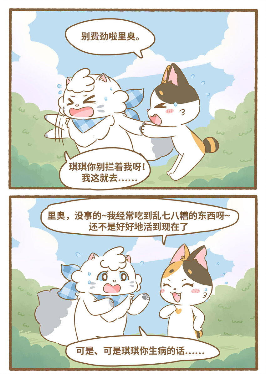 64 第64话 巧克力-第64话
