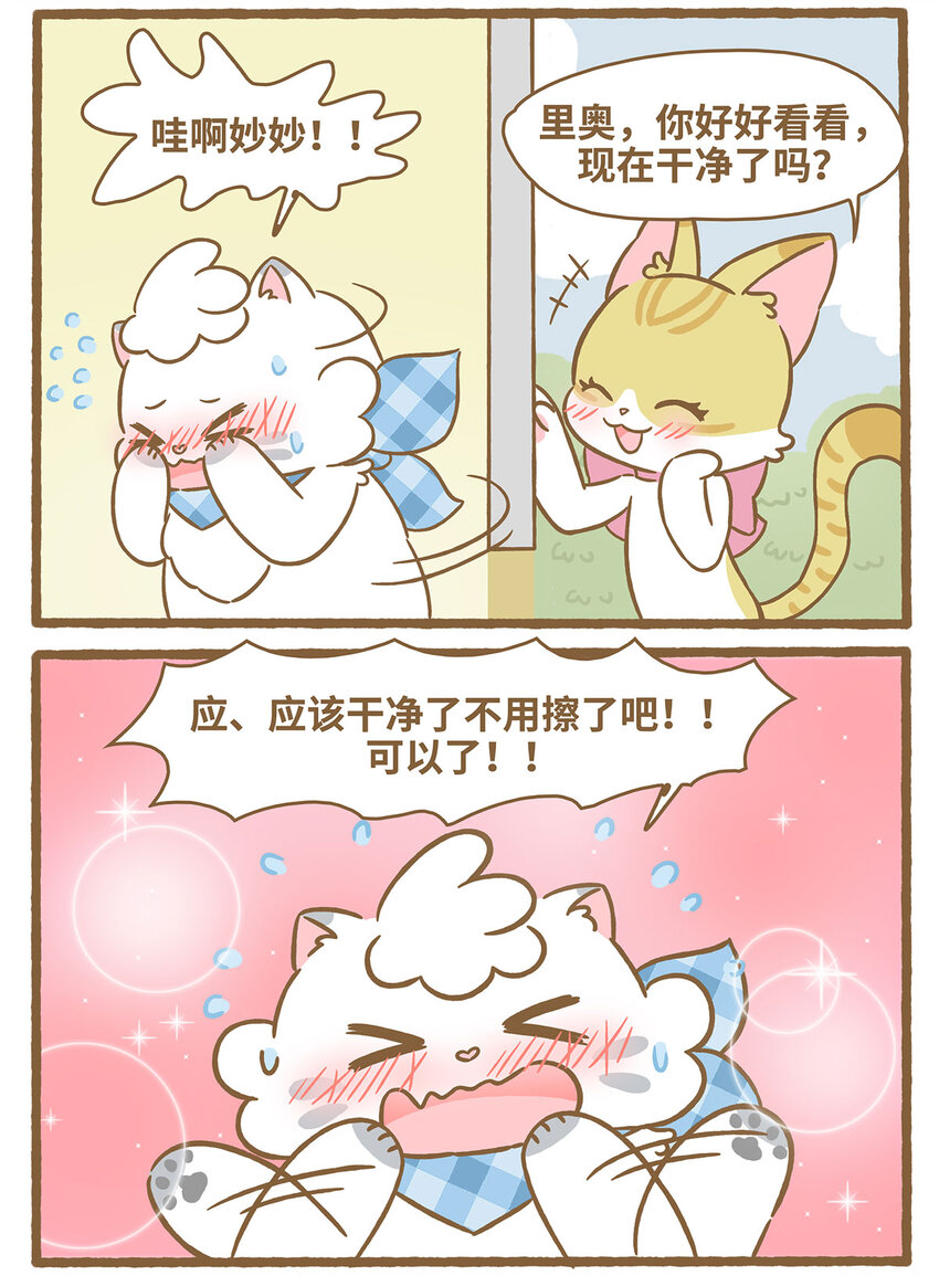 66 第66话 擦玻璃-第66话