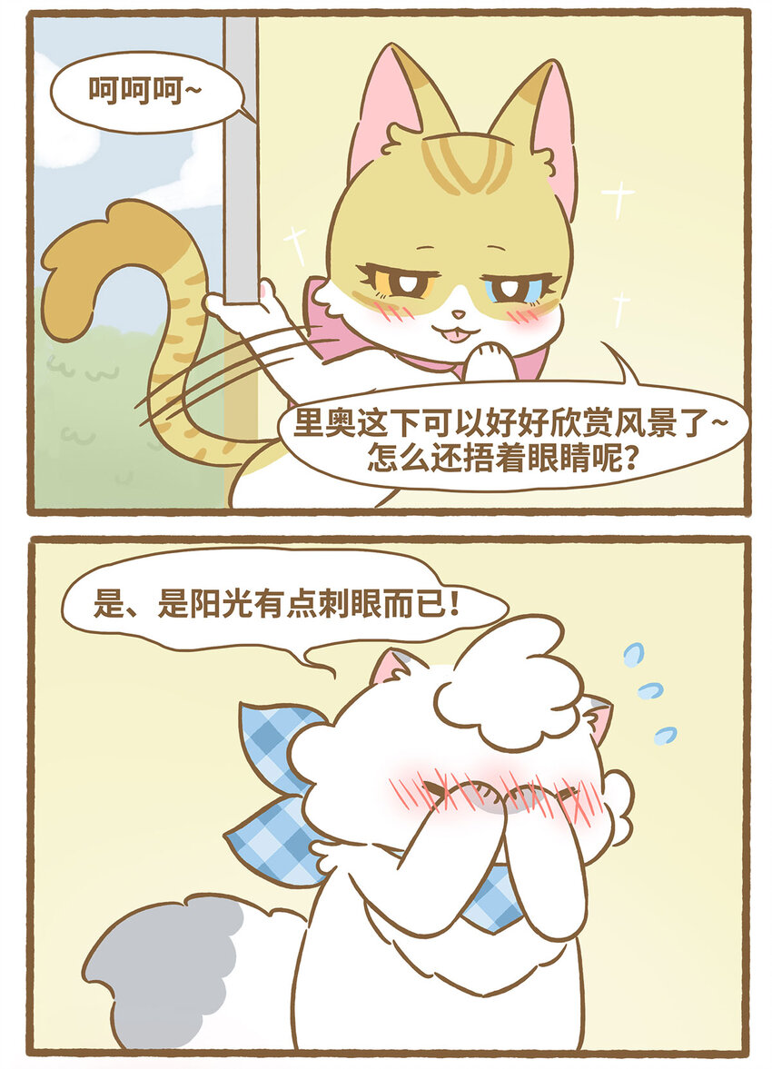 66 第66话 擦玻璃-第66话