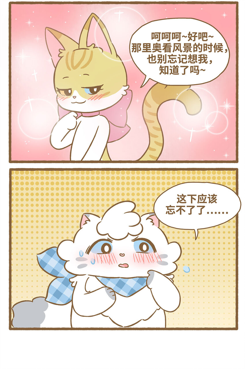 66 第66话 擦玻璃-第66话