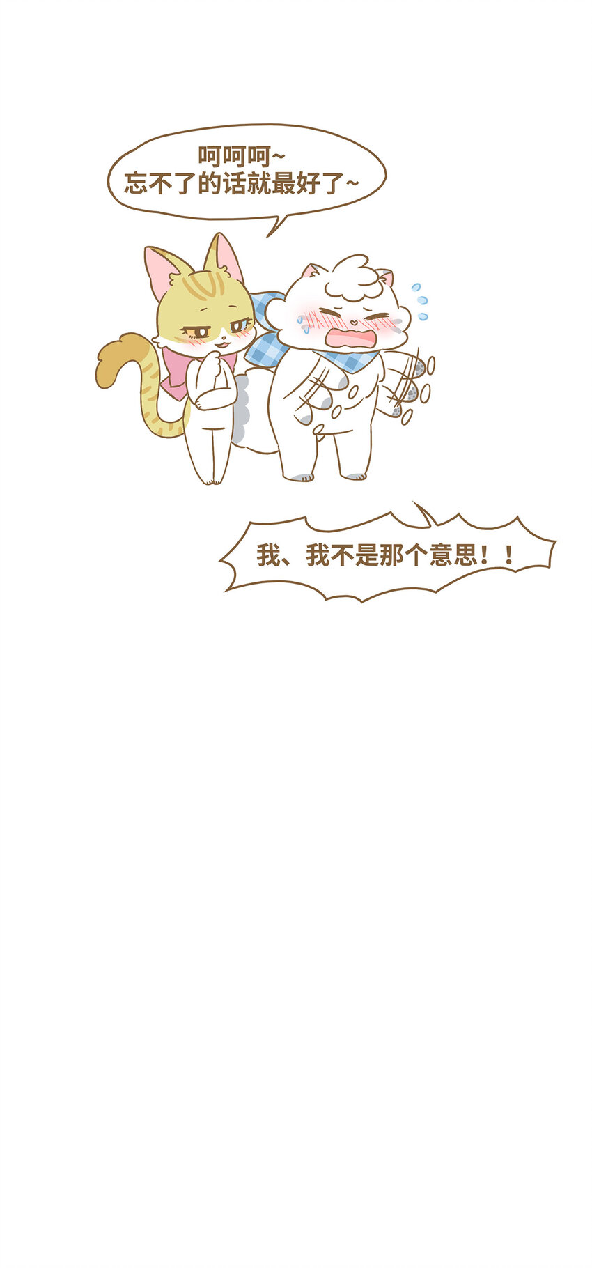 66 第66话 擦玻璃-第66话
