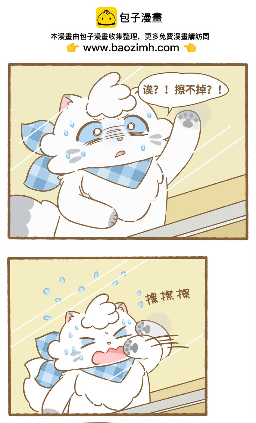 66 第66话 擦玻璃-第66话