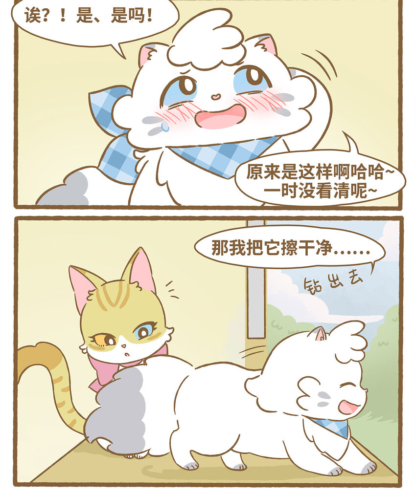 66 第66话 擦玻璃-第66话