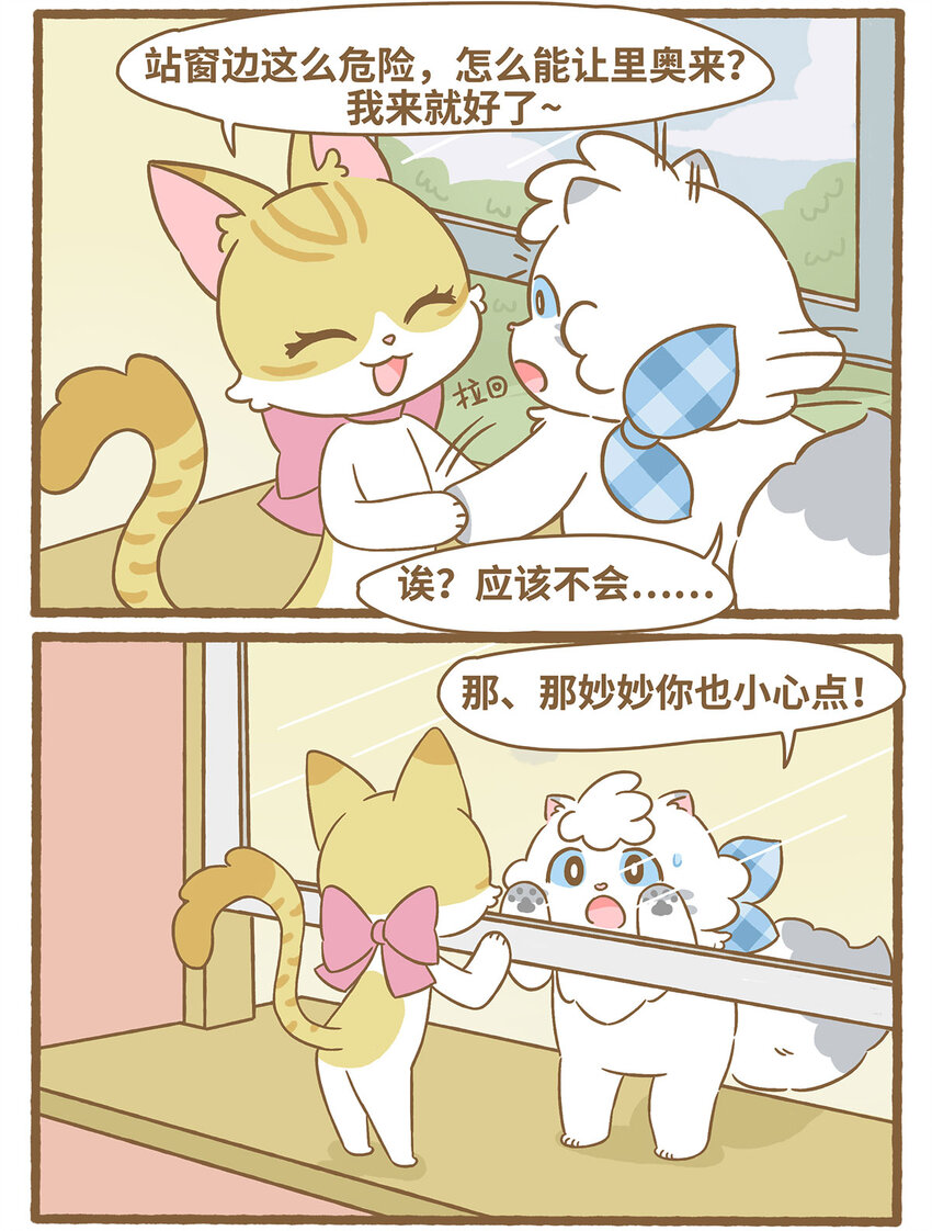 66 第66话 擦玻璃-第66话