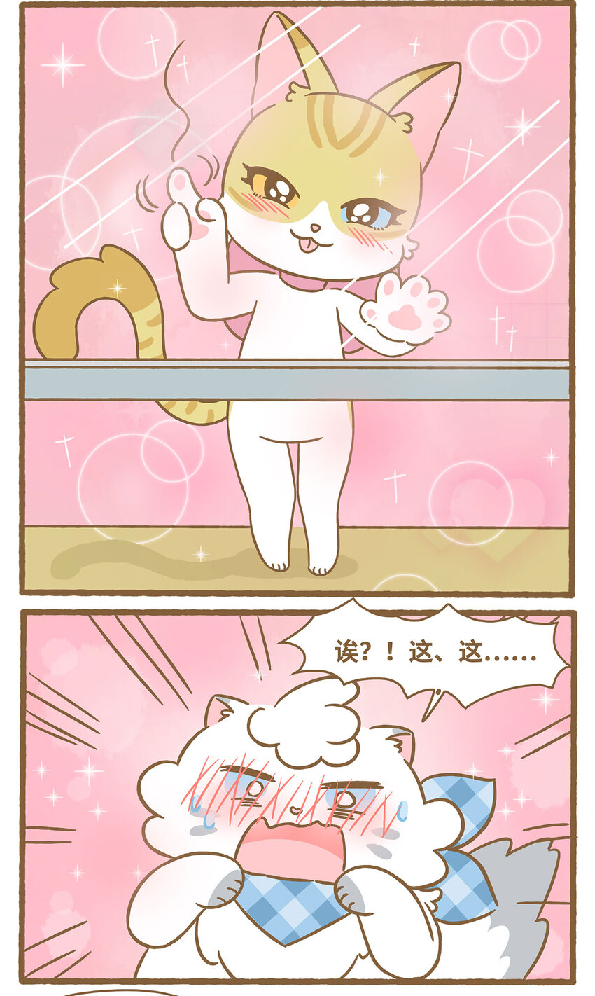 66 第66话 擦玻璃-第66话