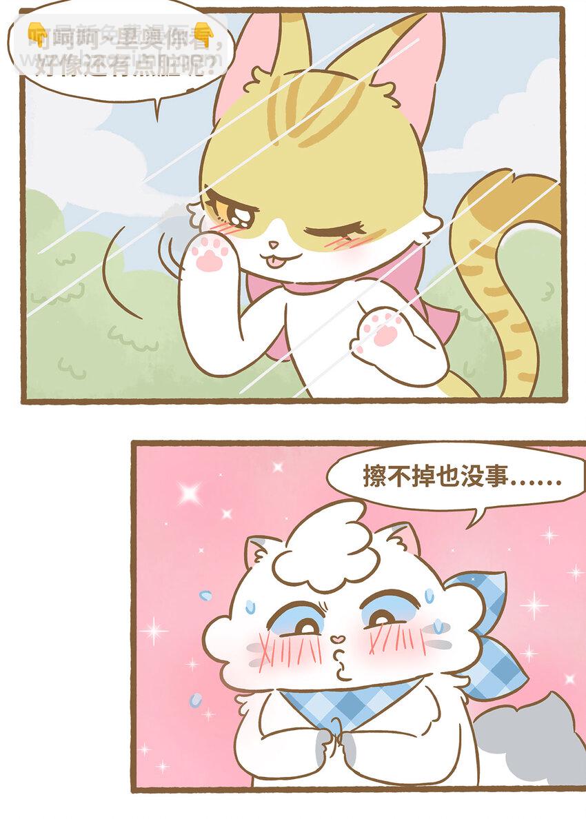 66 第66话 擦玻璃-第66话