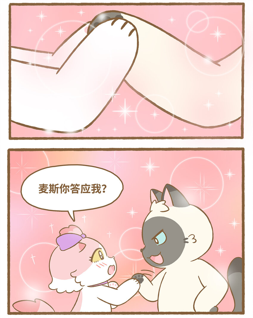 68 第68话 挖宝物-第68话