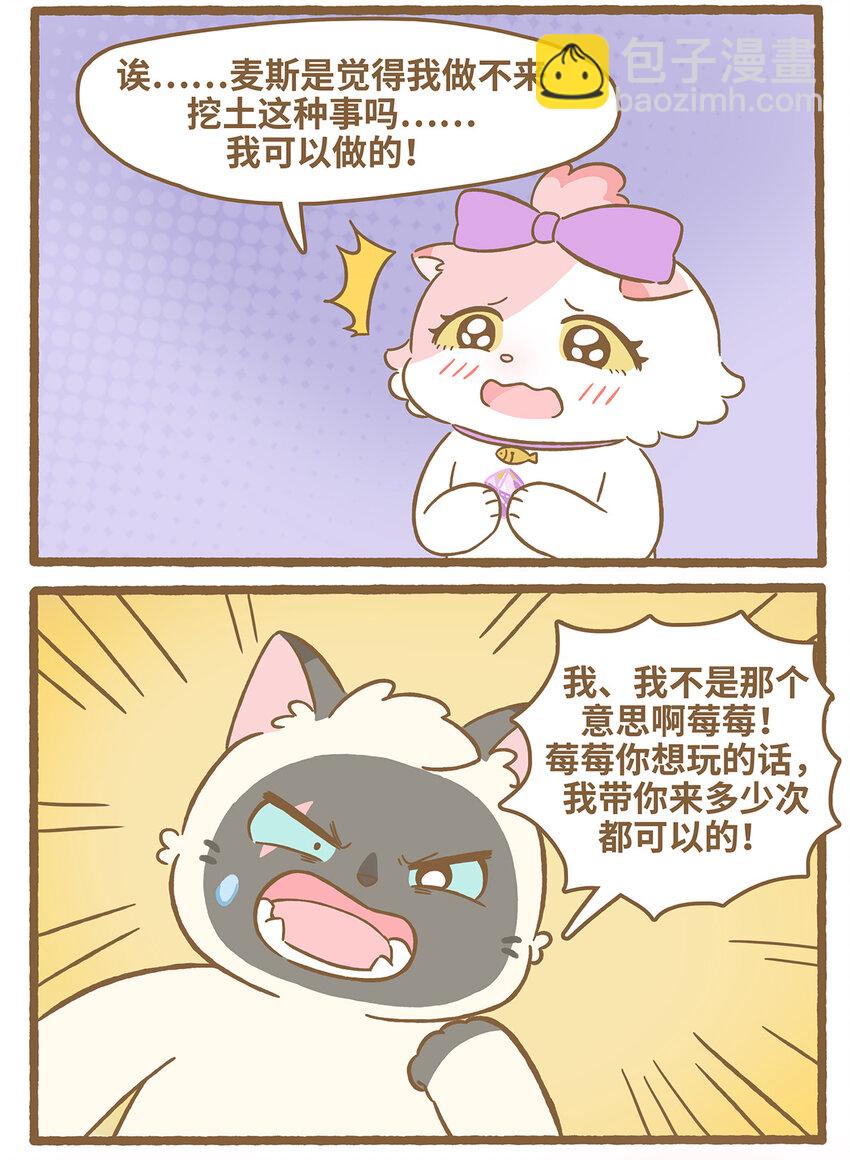 68 第68话 挖宝物-第68话