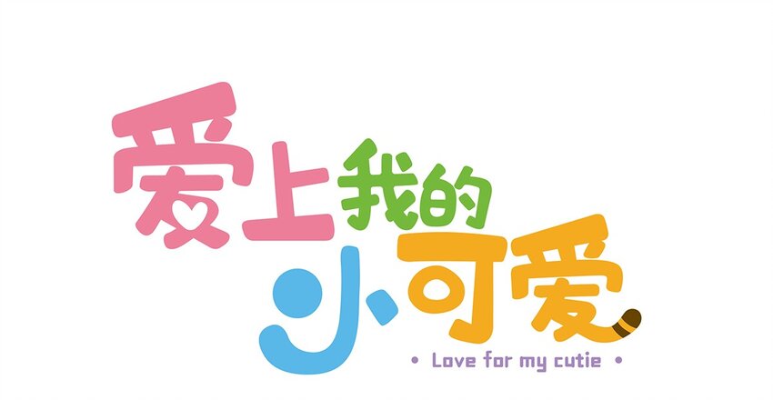 70 第70话 心形石头-第70话