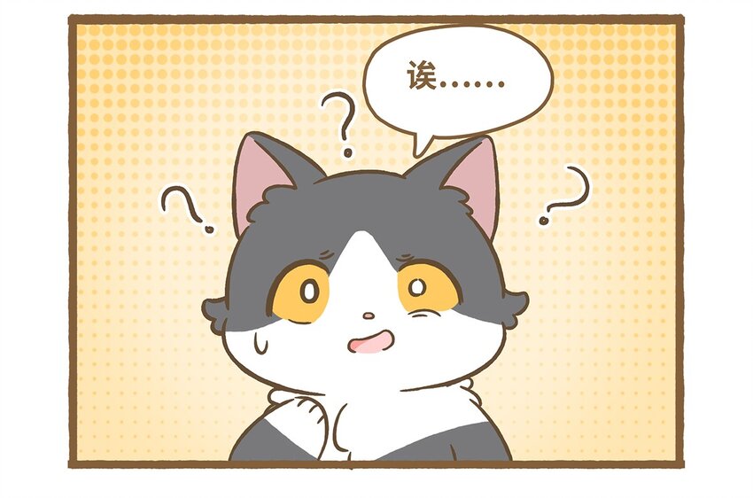 70 第70话 心形石头-第70话
