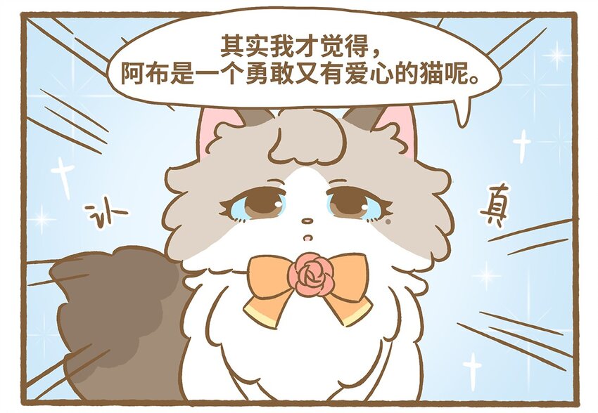 70 第70话 心形石头-第70话