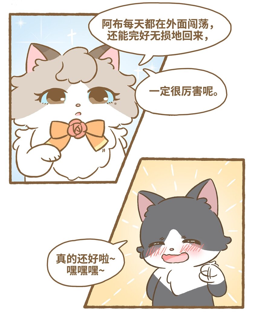 70 第70话 心形石头-第70话