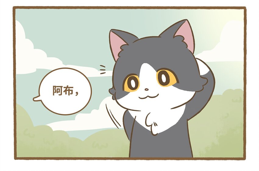 70 第70话 心形石头-第70话