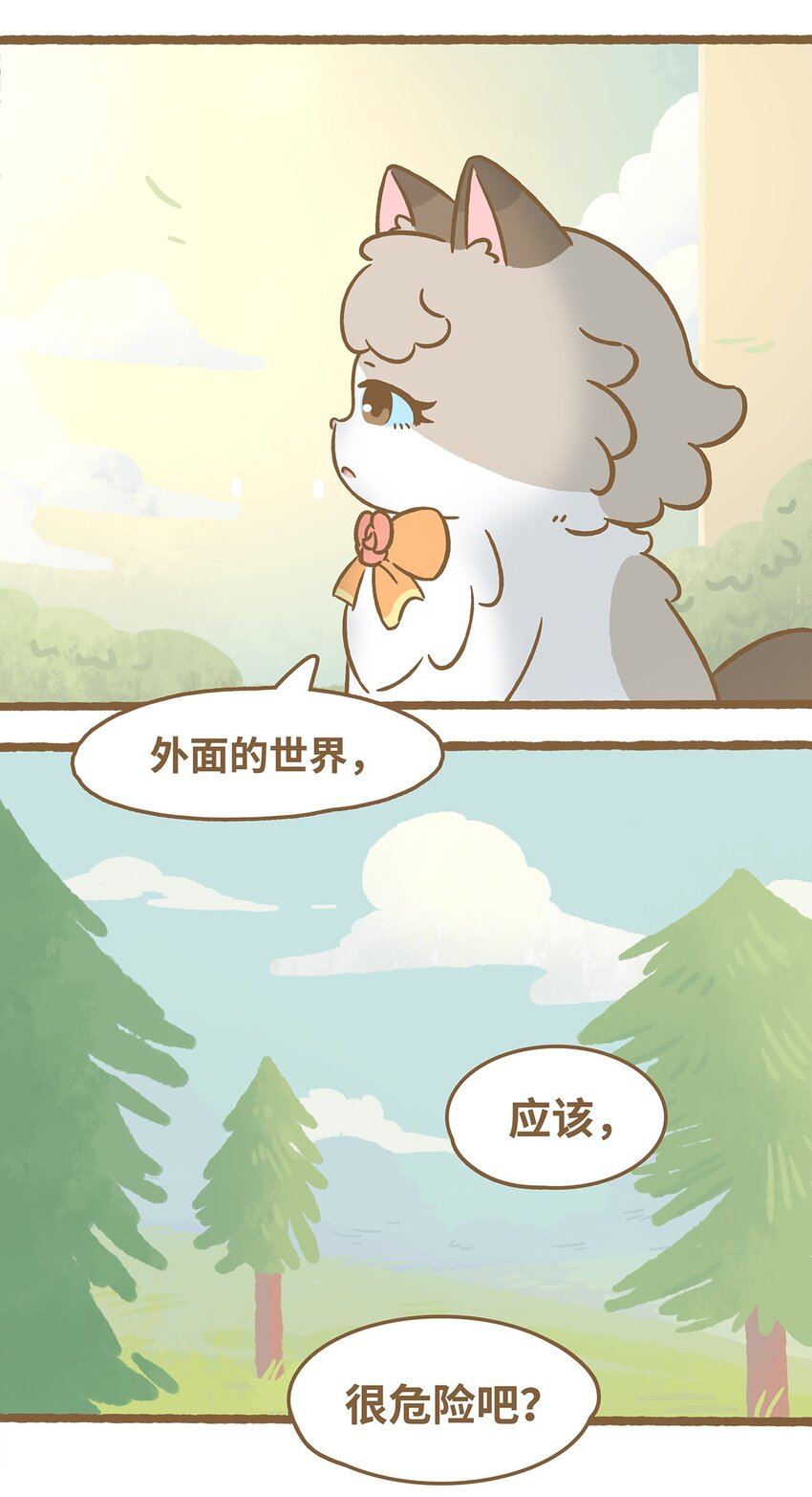 70 第70话 心形石头-第70话