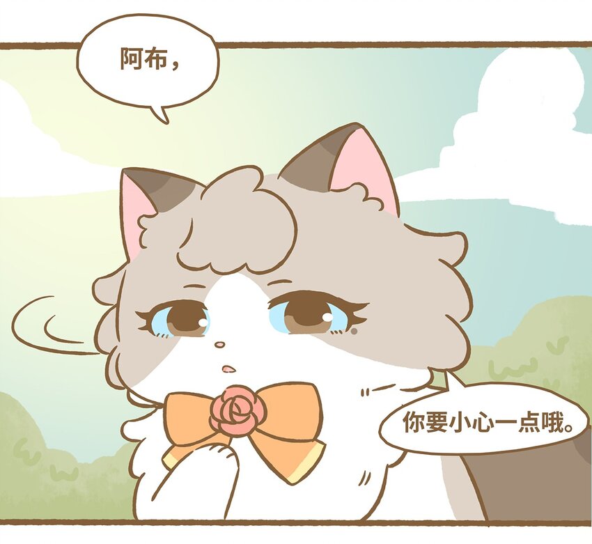70 第70话 心形石头-第70话
