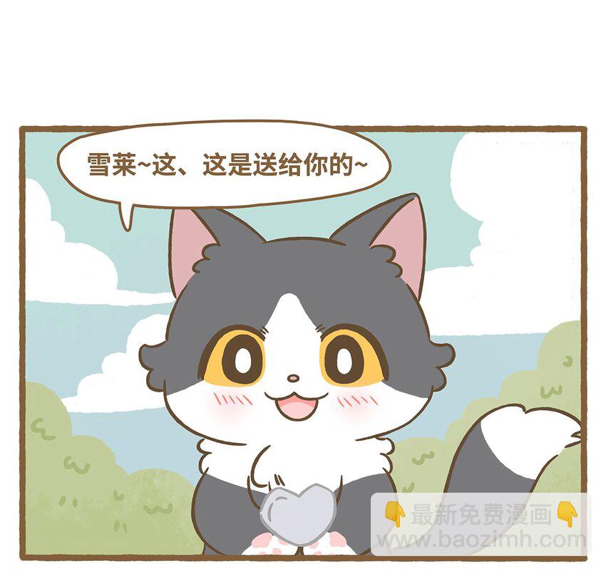 70 第70话 心形石头-第70话
