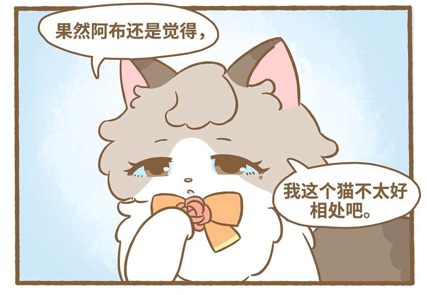 70 第70话 心形石头-第70话