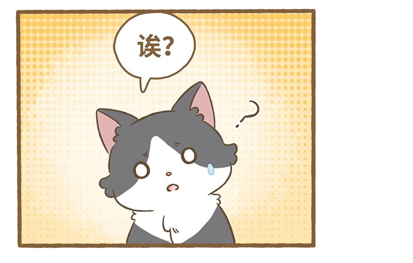 70 第70话 心形石头-第70话