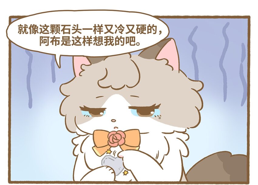 70 第70话 心形石头-第70话