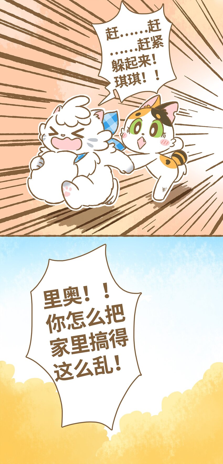 08 第8话-第8话