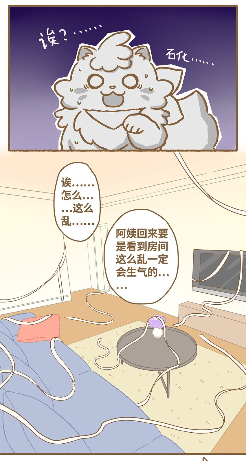 08 第8话-第8话