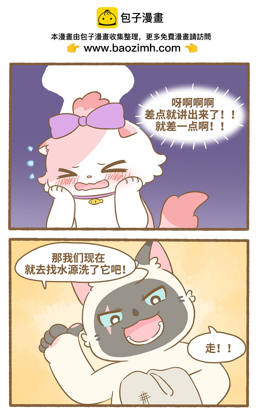 72 第72话 我喜&hellip;&hellip;-第72话