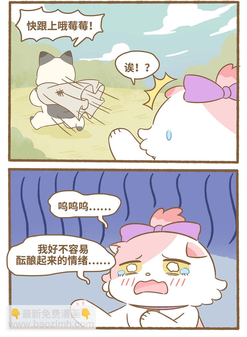 72 第72话 我喜&hellip;&hellip;-第72话