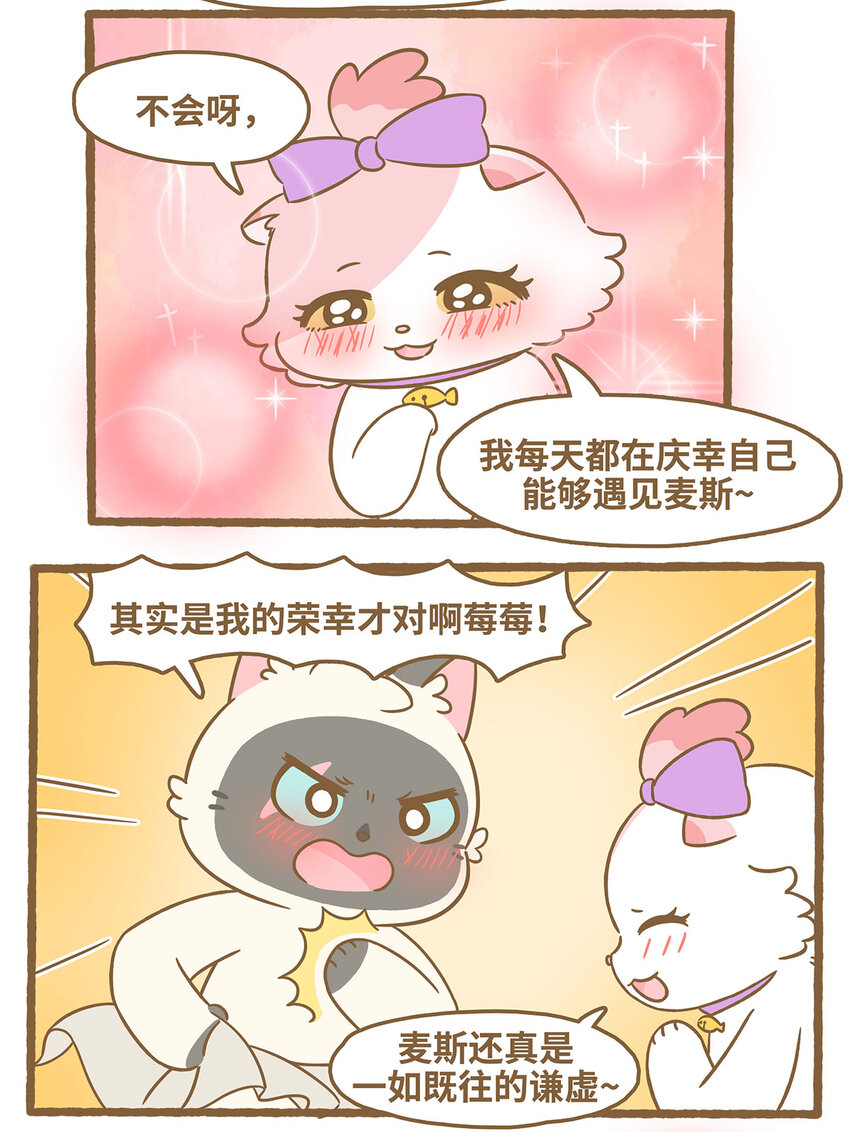 72 第72话 我喜&hellip;&hellip;-第72话
