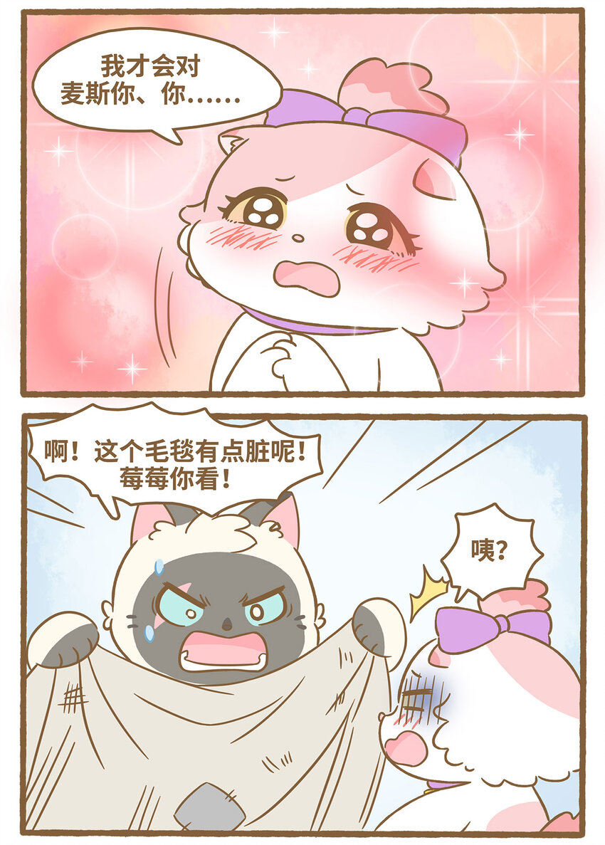 72 第72话 我喜&hellip;&hellip;-第72话
