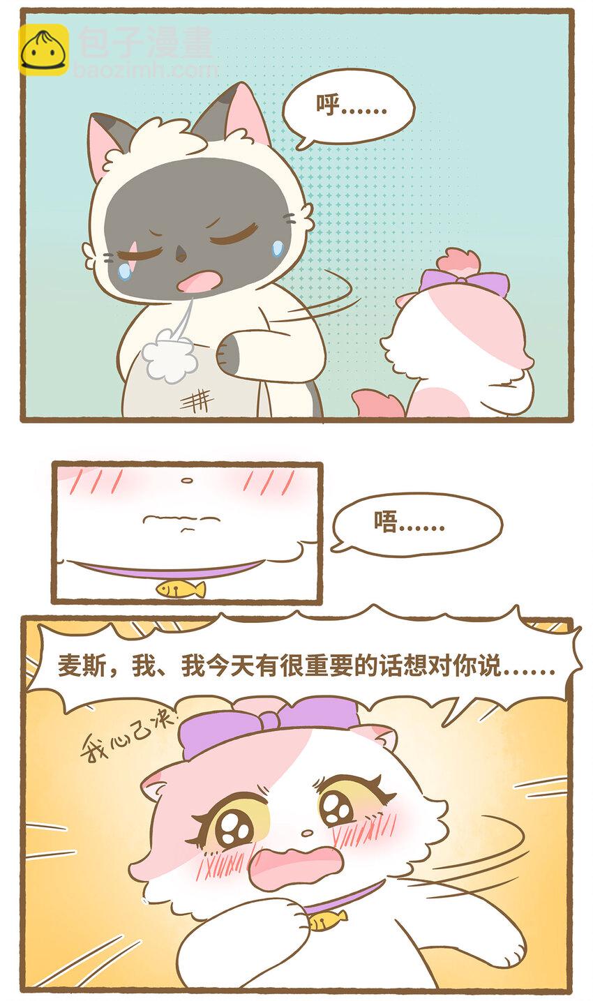 72 第72话 我喜&hellip;&hellip;-第72话