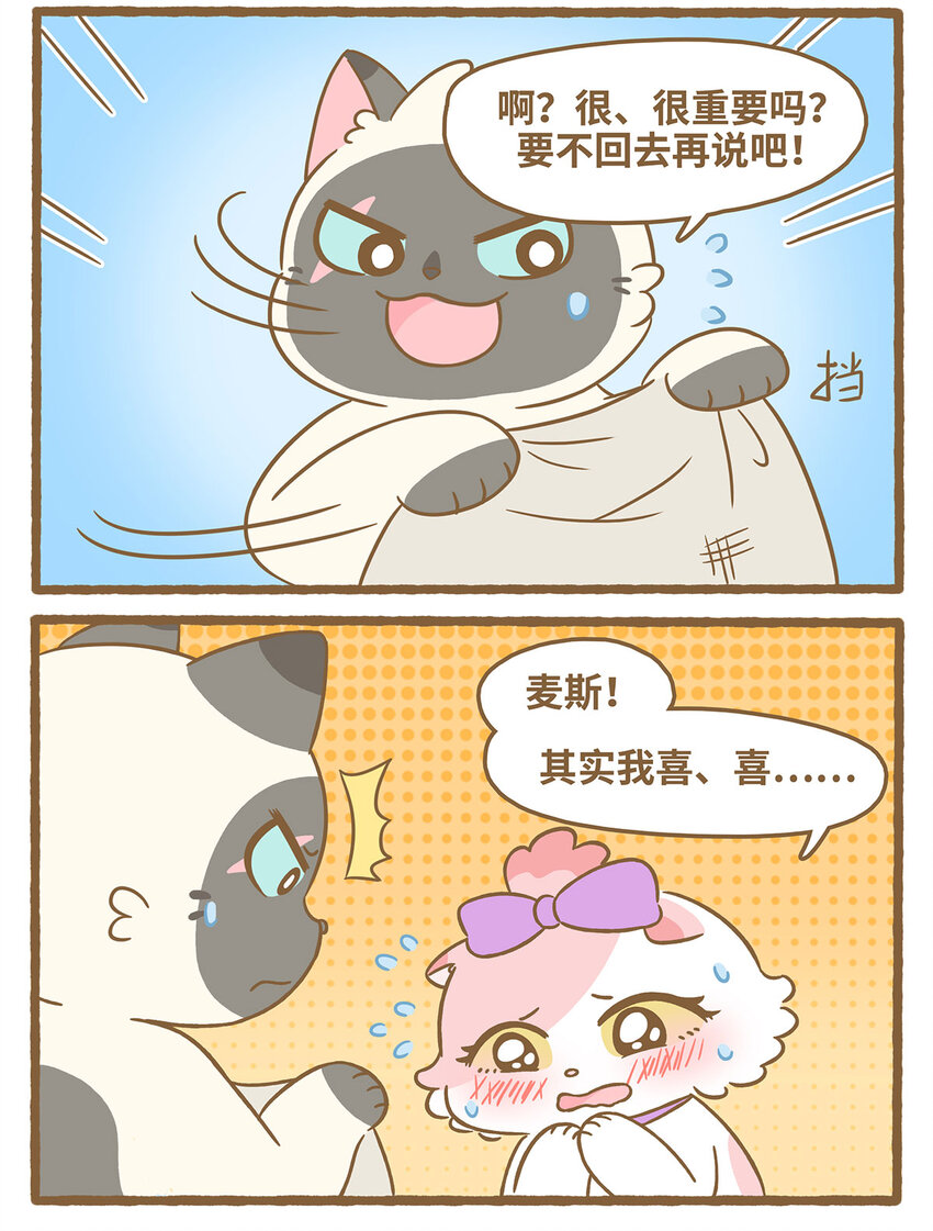 72 第72话 我喜&hellip;&hellip;-第72话