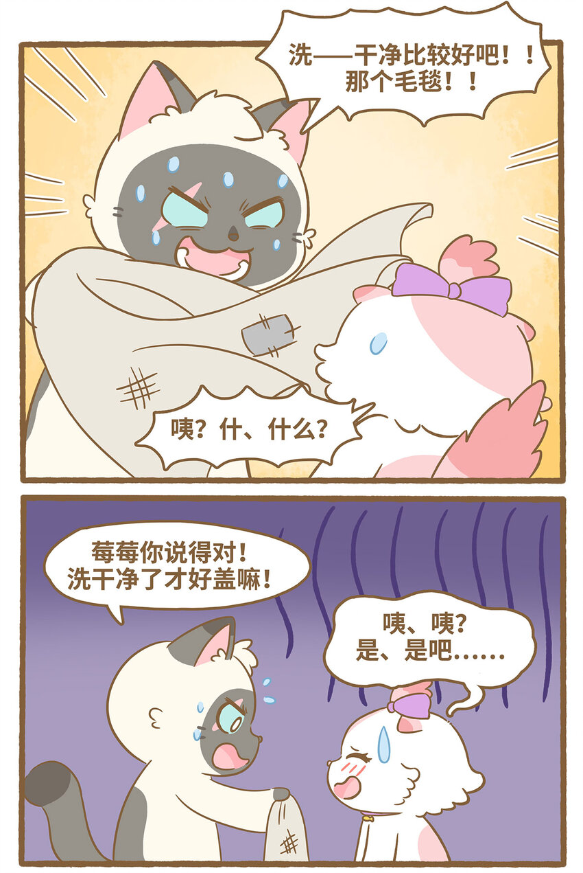 72 第72话 我喜&hellip;&hellip;-第72话