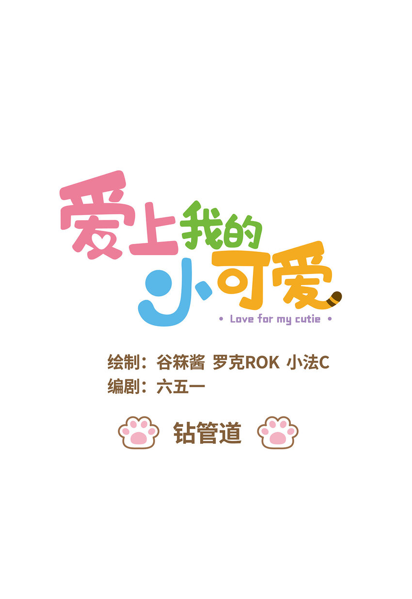 74 第74话 钻管道-第74话