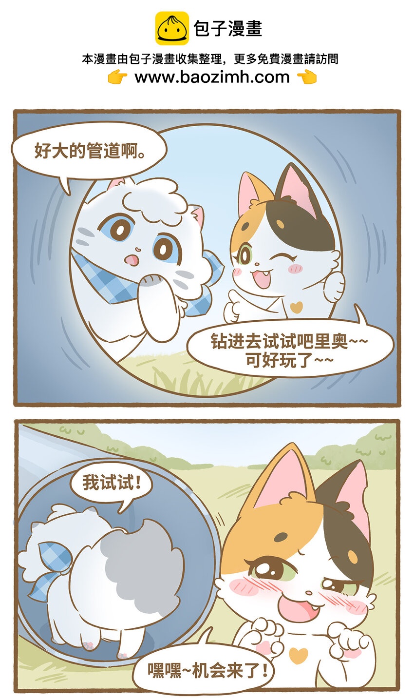 74 第74话 钻管道-第74话
