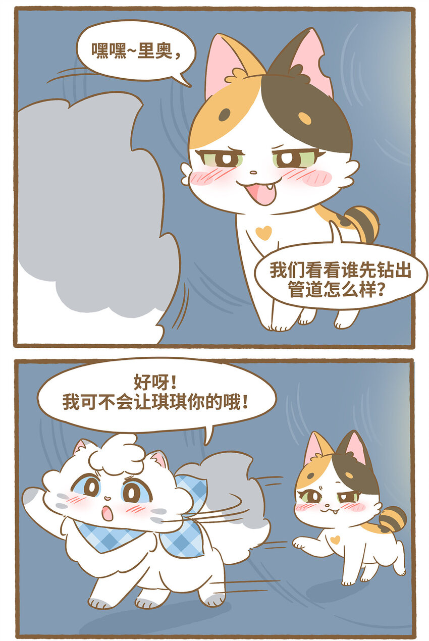 74 第74话 钻管道-第74话