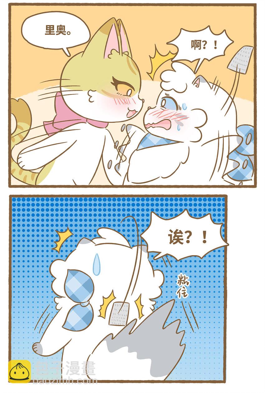 76 第76话 魔术贴-第76话