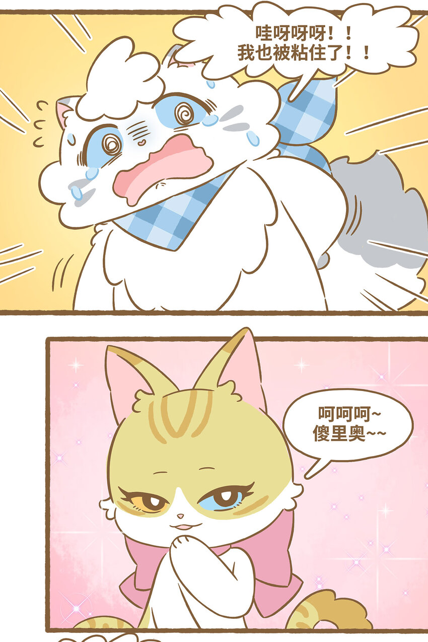 76 第76话 魔术贴-第76话