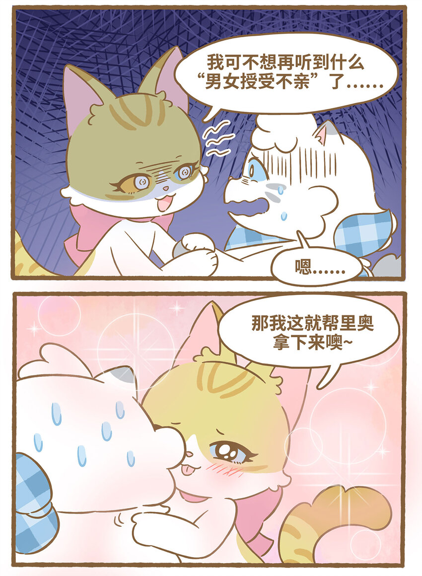 76 第76话 魔术贴-第76话