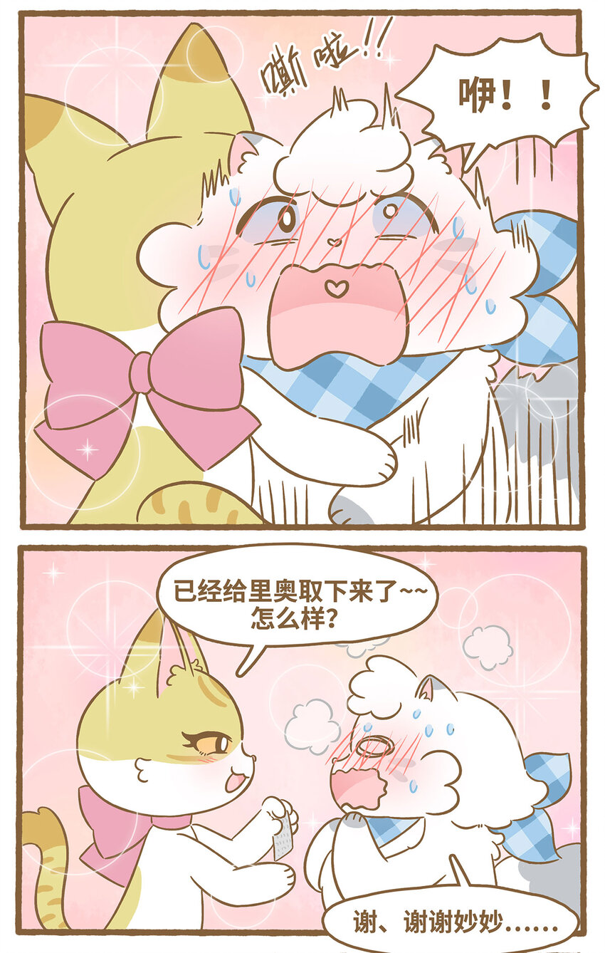 76 第76话 魔术贴-第76话